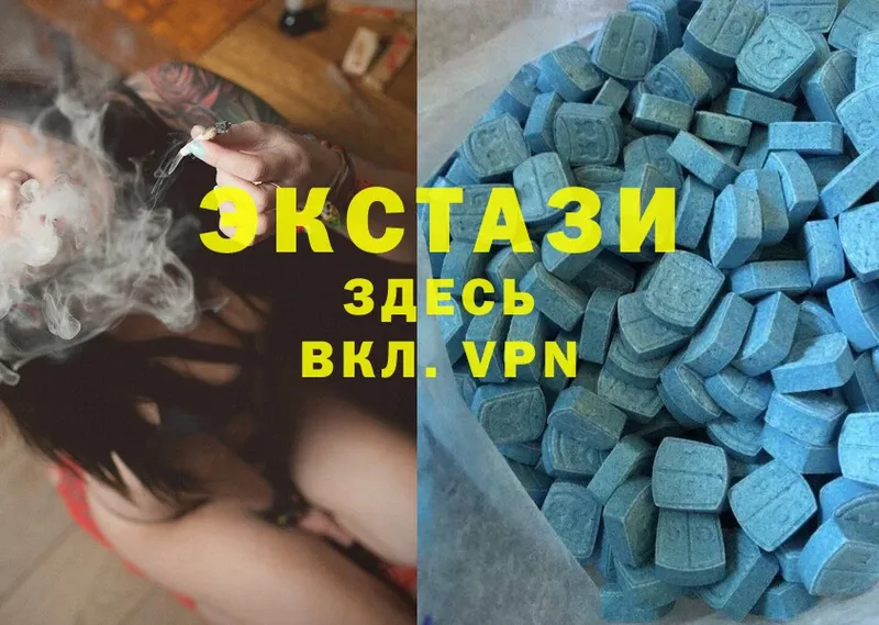 Ecstasy 280 MDMA  Зеленоградск 