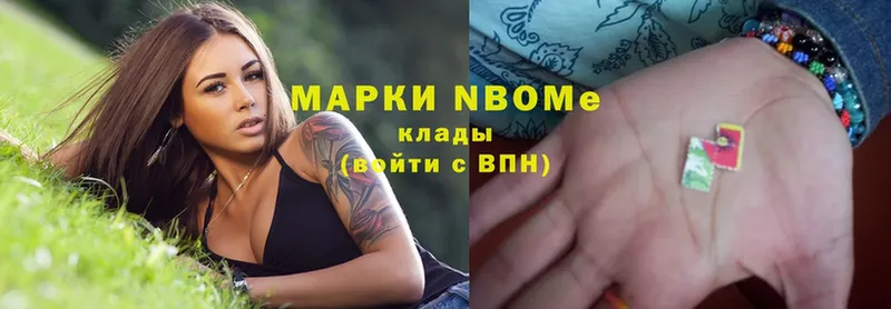 Марки NBOMe 1,8мг  Зеленоградск 