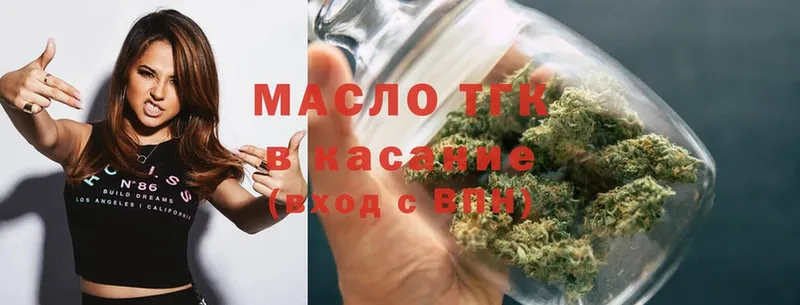 ТГК Wax  Зеленоградск 